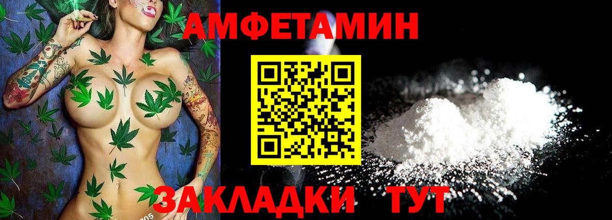 Amphetamine Premium Нальчик