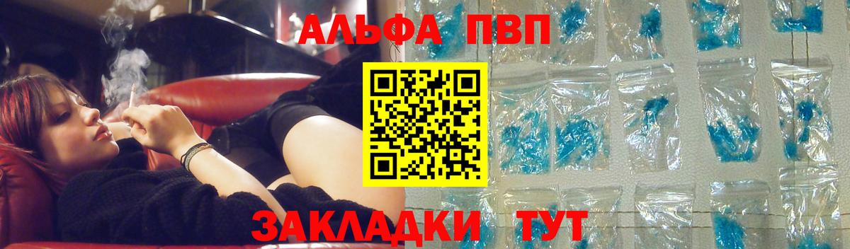 A-PVP крисы CK Нальчик