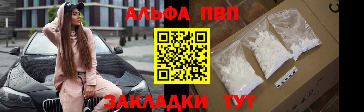 Нальчик  Alpha PVP крисы CK  Alfa_PVP  Вход с VPN  Альфа ПВП мука  A PVP Crystall 
