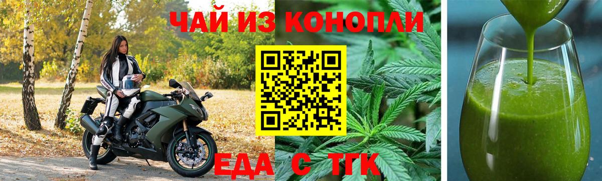 Canna-Cookies марихуана  Вход с VPN  Нальчик 