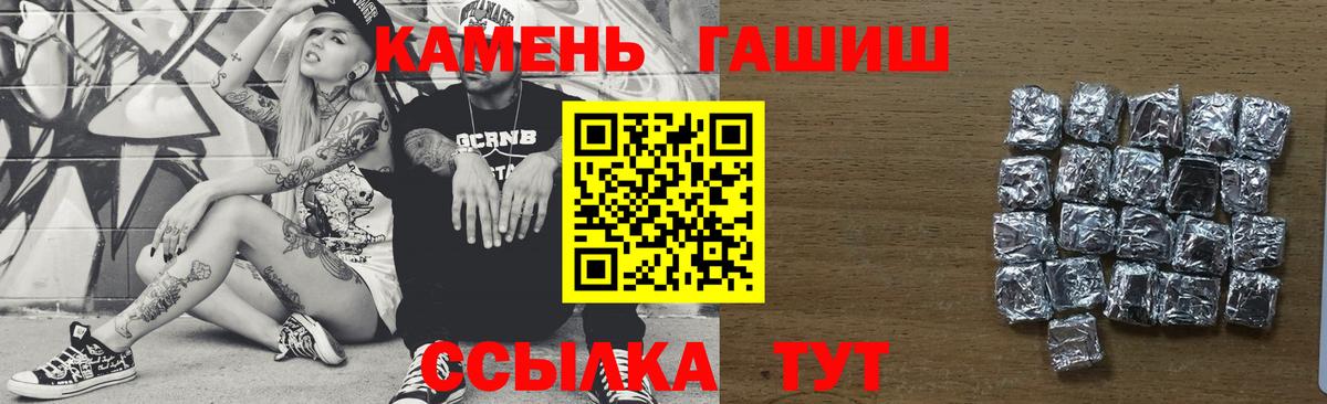 Гашиш  Вход с VPN  Нальчик  ГАШ хэш 
