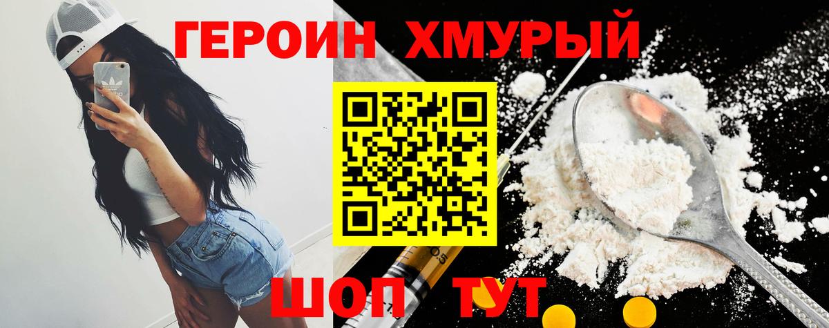 ГЕРОИН VHQ Нальчик