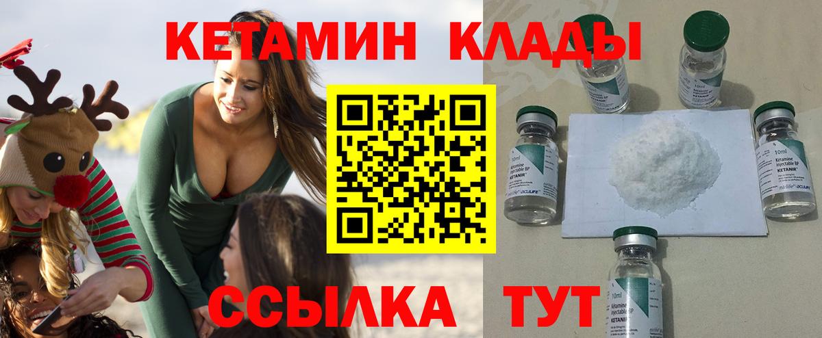 КЕТАМИН VHQ  Вход с VPN  КЕТАМИН ketamine  Нальчик 