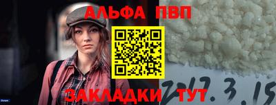 apvp Рязань