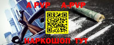 альфа пвп VHQ Рузаевка