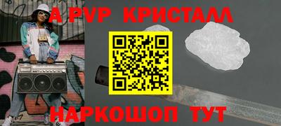 альфа пвп VHQ Рузаевка