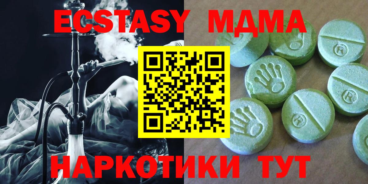 МДМА Molly Нальчик