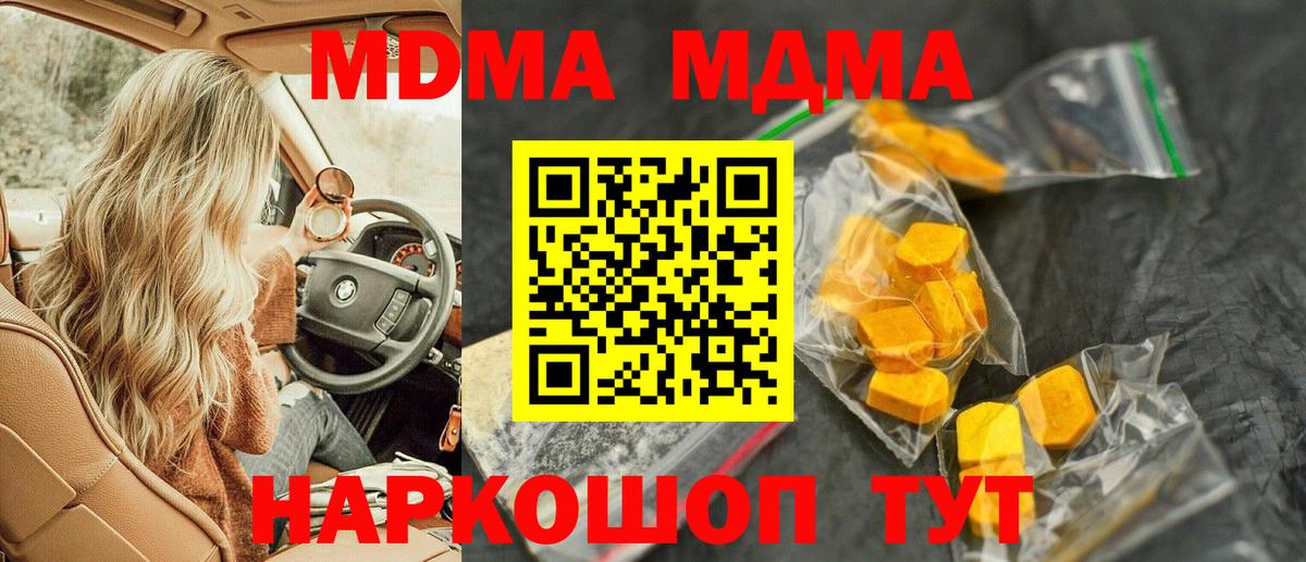 Нальчик  МДМА crystal  МДМА Molly  MDMA  Вход с VPN 