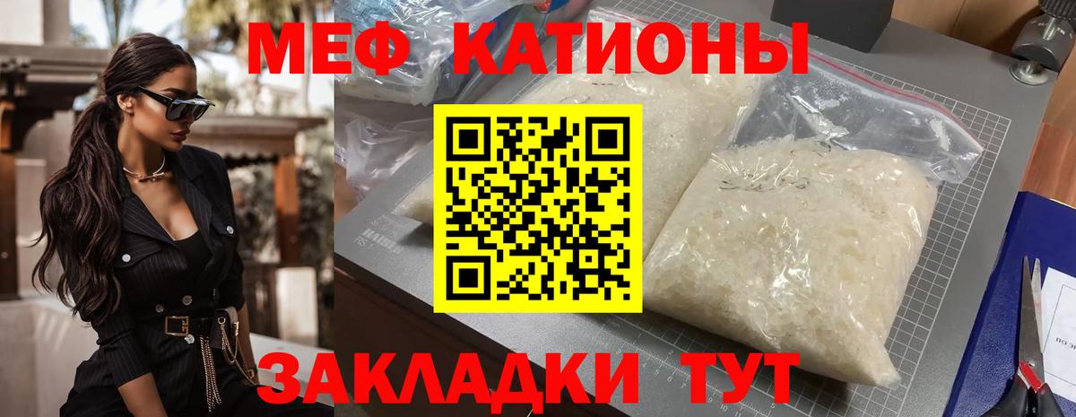 Нальчик  МЕФ мука  Вход с VPN  Мефедрон  Меф мука 