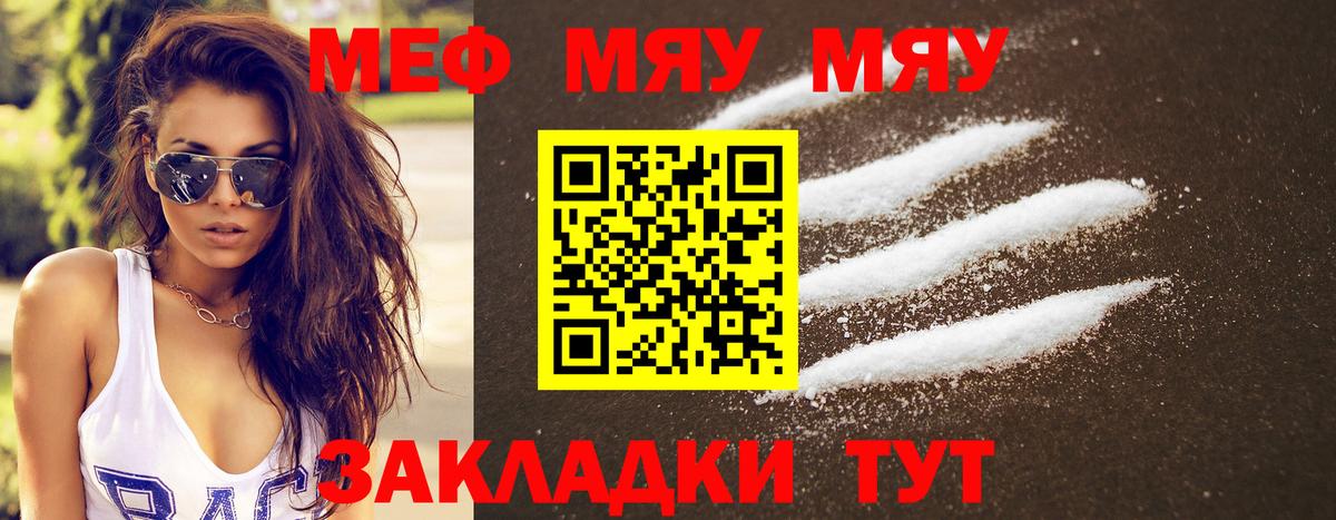 МЕФ кристаллы Нальчик