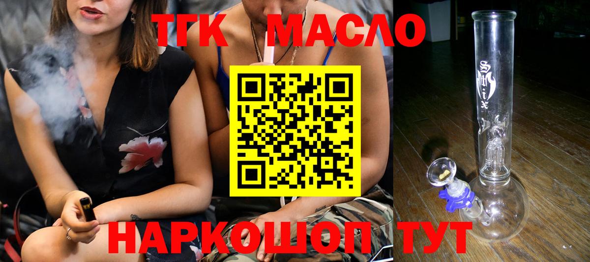Нальчик  Дистиллят ТГК THC oil  Вход с VPN 